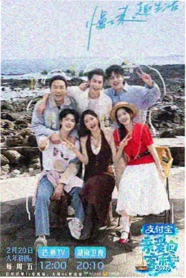 周末去哪玩综艺在线观看