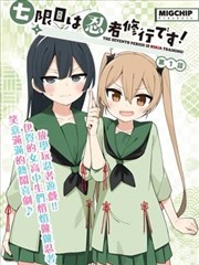 雾山抄漫画改编作品在线观看