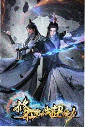 九号观测站动漫在线观看